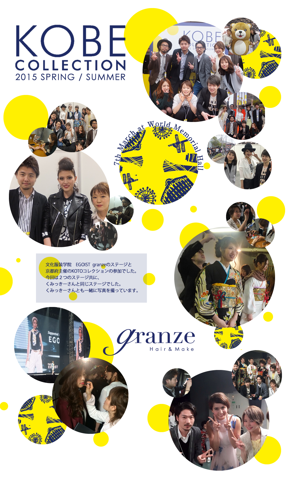granze　グランジュ 神戸コレクション2015SS